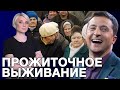 Внимание! Прожиточный минимум поднимут, станем ли жить лучше? Пенсии не поднимут и субсидии отберут!