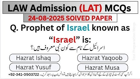 LAT Test 24 August 2025 | Complete Solved Paper with Answers | 100% Guaranteed