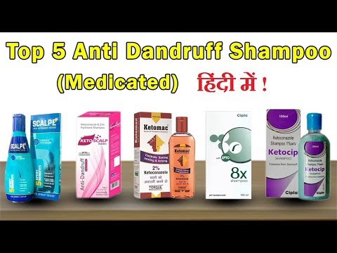 Top 5 anti dandruff shampoo (medicated). 100% dandruff removed. हिंदी में