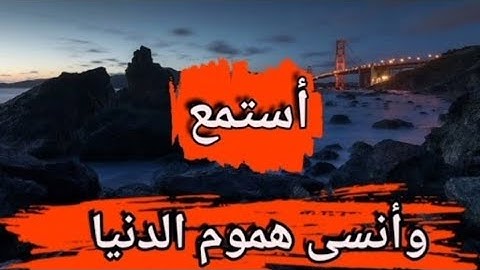 أيوب العيمش( تلاوة هادئة )🎧💎🔥💎💎 ayoub el aymech Quran