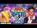    manjeet maurya  aawil fagua  latest bhojpuri songs 2020