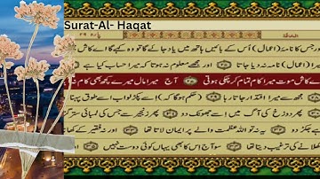 Surah Al-Ahqaf سورة الأحقاف #quran #quranicblessings #quran #quranictranslation #beautifulquran