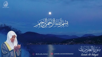Surah Al-Adiyat  سورة العاديات - Zain Abu Kautsar 2019