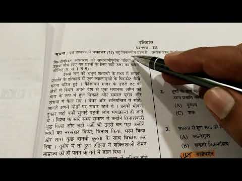 UGC - NET !! History Paper - 3 !! June 2014 !! उत्तर सहित ! Hindi