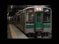 JR仙台駅　発車メロディー+その他　JR Sendai Station