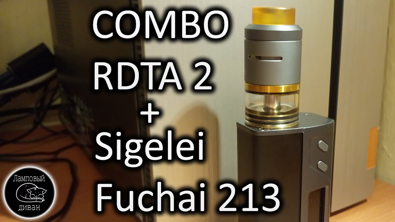 IJOY COMBO RDTA 2 и Sigelei Fuchai 213 [видеоотзыв с дивана + бугурт]