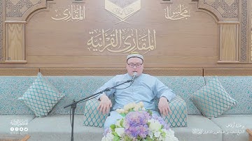 تحبير المقارئ | سورة الإخلاص | القارئ: عبدالرحمن زاكيروف