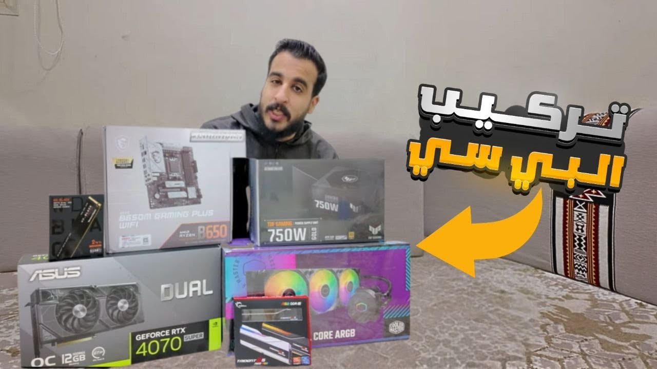 ركبت أقوى بي سي في8 دقايق! (تجميع سريع بدون كلام زايد)