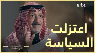 لماذا غادر محمد الفجي الكويت بعد التحرير؟  وما سببب اعتزاله السياسة؟