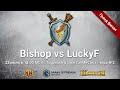 Heroes III. Герои 3. СНГ онлайн. Bishop 0:1 LuckyF, гранд финал Чемпионата СНГ онлайн