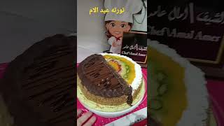 هديه مني لامي ولكل ام في عيد الام كل سنه وانتي طيبه يا امي