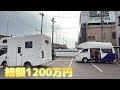 競馬で家(キャンピングカー)を買う男の1週間