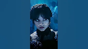 Bloody Mary Lady Gaga Wednesday Arabic Sub أغنية مسلسل وينزداي الشهيرة مترجمة للعربية Shorts 