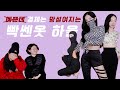 빡쎈옷하울 5탄!!🛍이제 예쁘지도 않고 결제도 망설여지지 않아...🤦🏻‍♀️| 보고싶진아