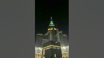 وليست التوبة للذين يعملون السيئات(تلاوة من سورة النساء)🌹قرآن كريم 🌹القارئ ياسر الدوسري