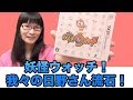 [ゲーム] 妖怪ウォッチ さすが俺達の日野さんそこにシビれる憧れるぅ！！