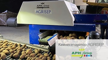 APH Group Engineering - Камнесепаратор AGRISEP от APH Group Russia