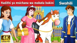 Hadithi ya msichana wa mabata bukini | The Goose Girl Story in Swahili | Swahili Fairy Tales