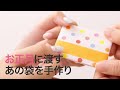 【DIY正月】お年玉渡さなきゃ！折り紙で簡単ポチ袋＊正月＊手作り＊門松＊しめ縄＊大掃除