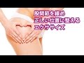 ストレッチポール │ バイバイ運動 StretchPole® Exercise; Basic Seven 4: Wiper Ex.