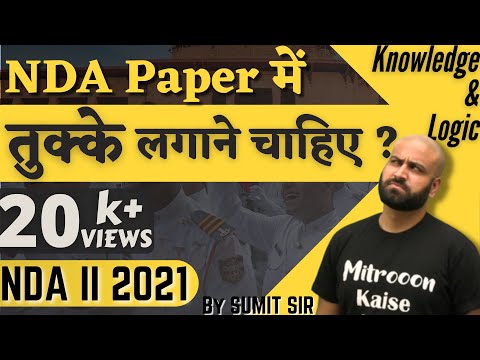 How to attempt the paper ?😮😮 Most Effective Technique for NDA 2 2021 | PYQ | Learn With Sumit