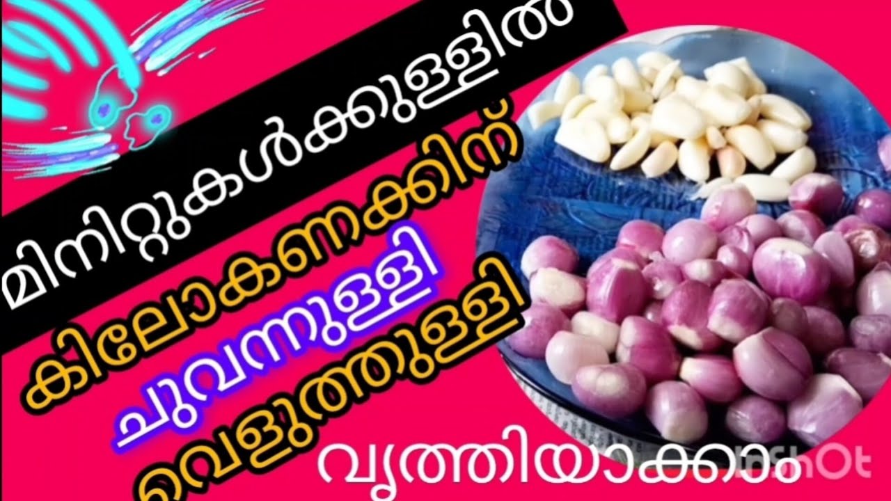 Kitchen Tips how to clean small onion and garlic #small onion #garlic 