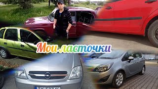 видео: Мой автомобиль. Opel Meriva B картинка: Мой автомобиль. Opel Meriva B