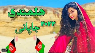 نوې پښتو سندره 2022 New Pashto song