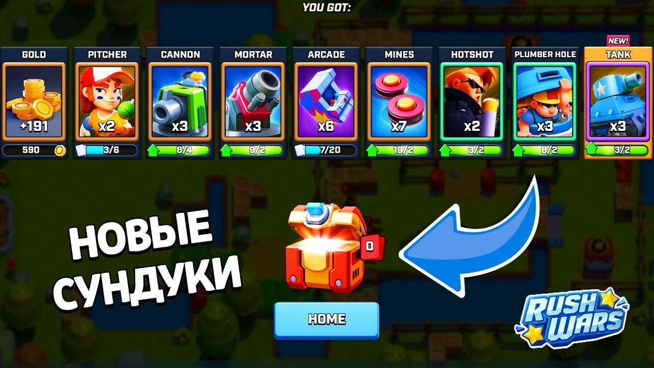 ПЕРВЫЙ РАЗ ИГРАЮ В RUSH WARS! НОВЫЕ КАРТЫ И СУНДУКИ
