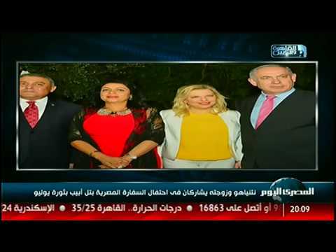 نتنياهو وزوجته يشاركان فى احتفالِ السفارة المصرية بتل أبيب بثورة يوليو