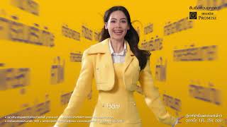 Promisethailand คดจะกเงนดวน ทนใช ทไหนกสมครพรอมสได