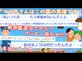 【2chマリオSSスレ】マリオ「また誘拐されたのかあのビ〇チ・・・」【ゆっくり】