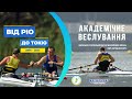 У фарватері “Від Ріо до Токіо” — паралімпійська збірна з веслування