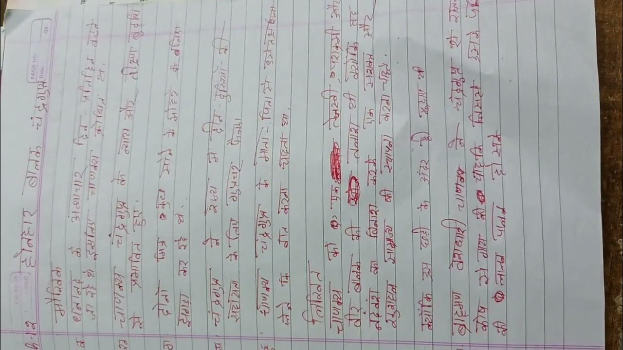 Honhar balak chandragupta class 5 questions and answers YouTube