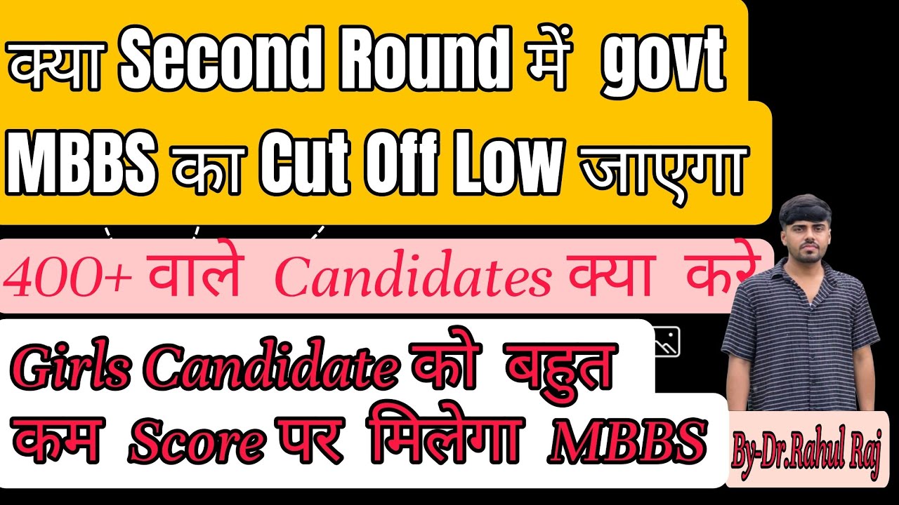 Ugmac 2025 second round cut off ll Neet 2025 cut off ll Ugmac 2nd round cut off ll Bihar Neet 2025