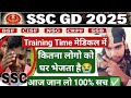 SSC GD Joining Time medical कैसा होगा❓|| किसको घर भेजता है 😭 || ssc gd joining 2026 #sscgdjoining