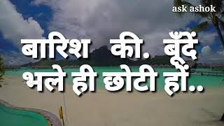 Thought of Day in Hindi ! Inspirational Quotes ! Motivational Lines ! WhatsApp motivational status screenshot 1