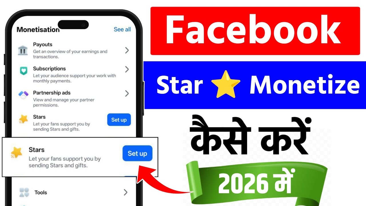 facebook star monetize kaise kare 2026 | facebook star enable kaise kare 