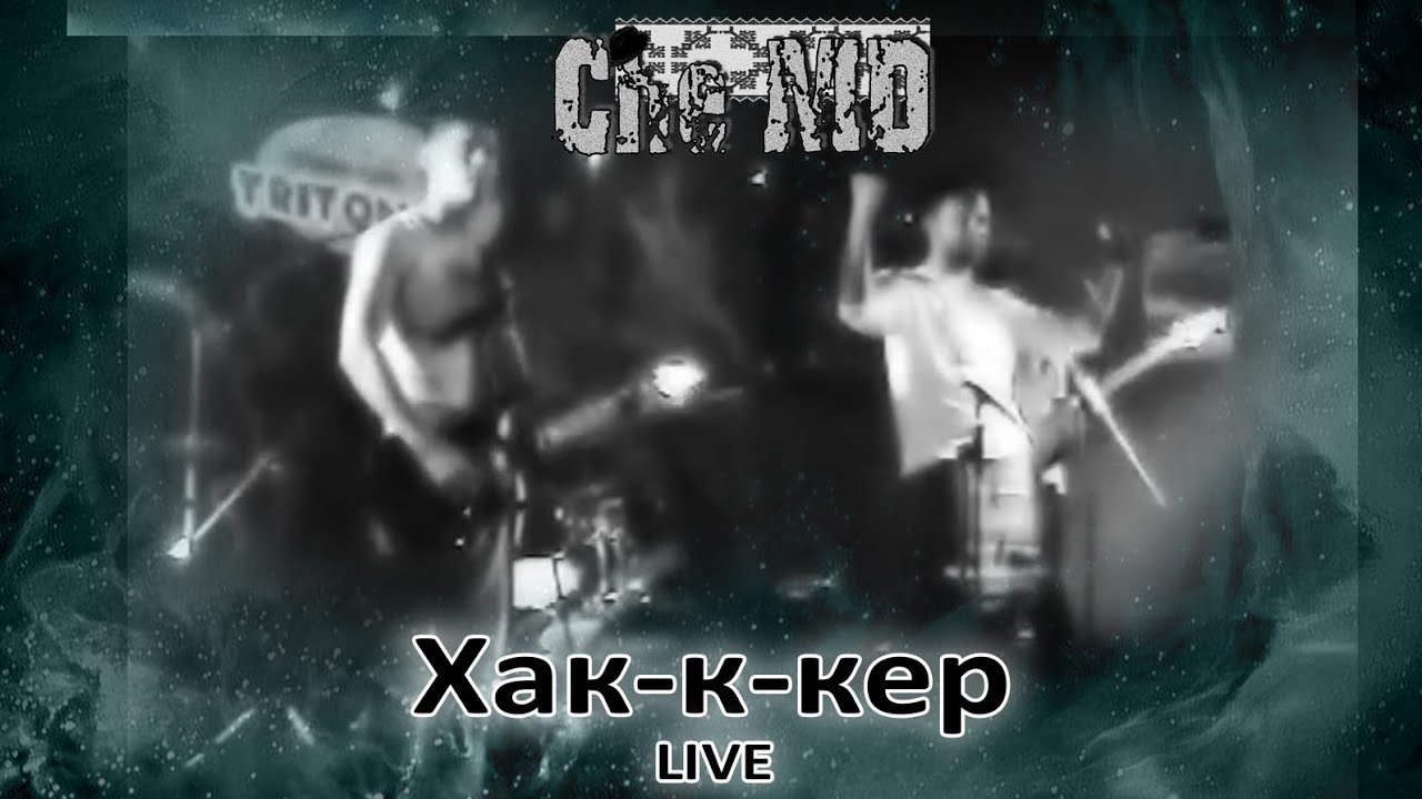 Che-MD - Хак-К-кер (Live in Rîbnița) 2011
