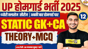 UP HOME GUARD STATIC GK-CURRENT AFFAIRS CLASS 2025  | UP POLICE HOME GUARD GK CLASS - VIVEK SIR
