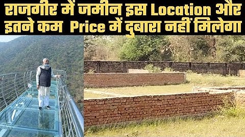 Investment Plot in Rajgir|Near FilmCity|CheapPrice#thepropertiesstudio#plotsforsale@abhaypriyadarshi