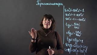 Тригонометрія. Формули подвійного аргументу | Алгебра 10 клас | НМТ