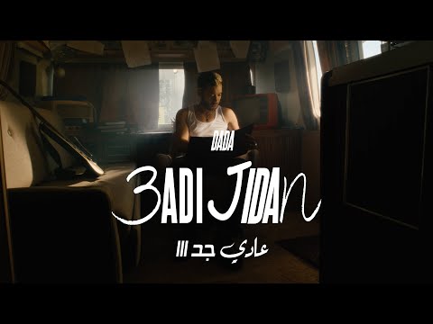 DADA -3ADI JIDAN  [OFFICIAL MUSIC VIDEO]  (Prod. By YAN)