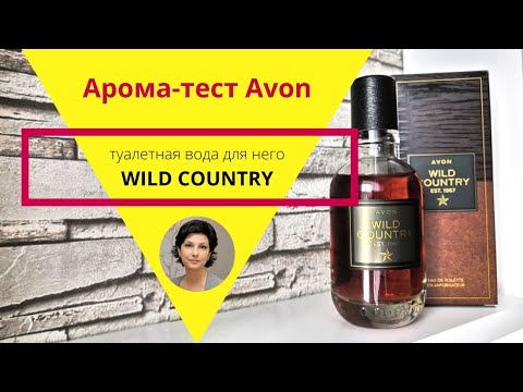 Video: Country Kozmetika