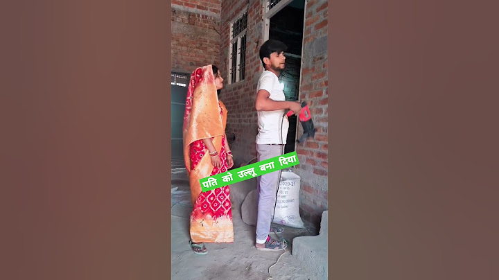 पत्नी ने पति को पागल बना दिया#trending #comedy #shortclip #funny #sorts #shortvideo