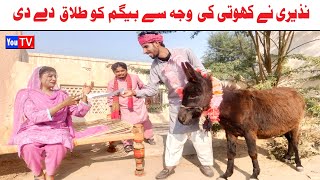 Funny Video Noor Nazeer,Wada Number Dar,Kirli, Bhola ,Khushia,Malangi,Moto, Funny Video You Tv