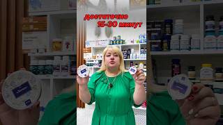 #таежныетравы #обзор #суставы #мазьдлясуставов #чиа #длясуставов #травы #травница #мазьприменение