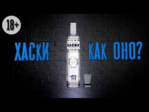 Обзор Водки Хаски Ice Husky Ice Vodka Review