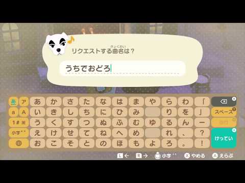 とたけけが「うちで踊ろう」を歌ってみた【あつまれどうぶつの森】