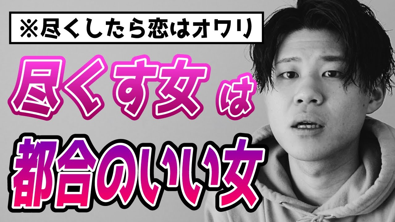 【片想いにも使える恋テク】尽くす女が都合のいい女になる理由